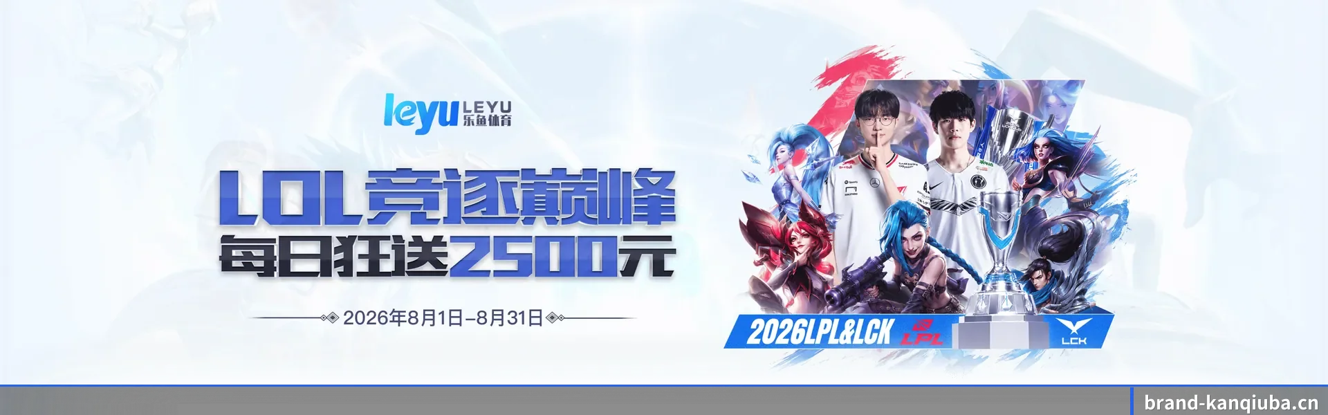 专职比赛服务, 为你而来
